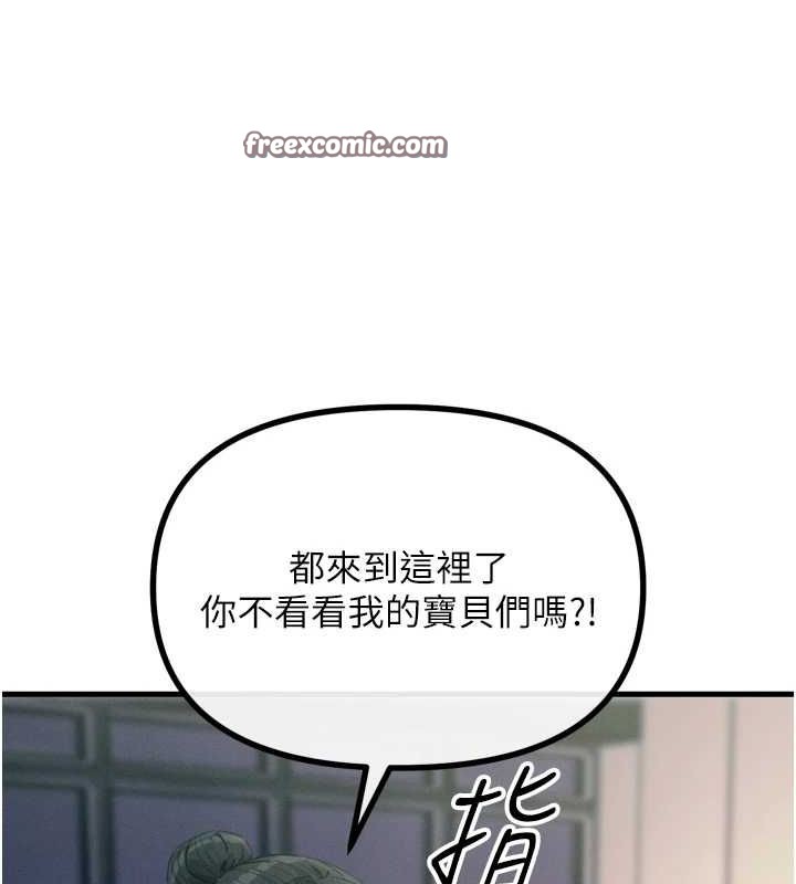 恶次人生第14話-想幹我嗎?&hearts;