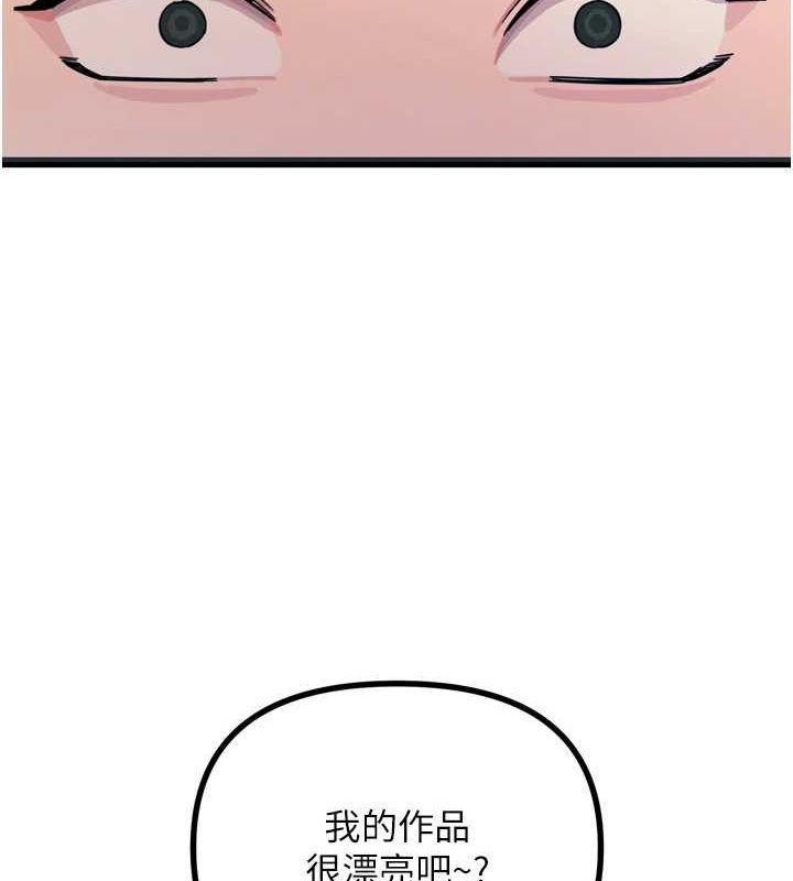 恶次人生第14話-想幹我嗎?&hearts;