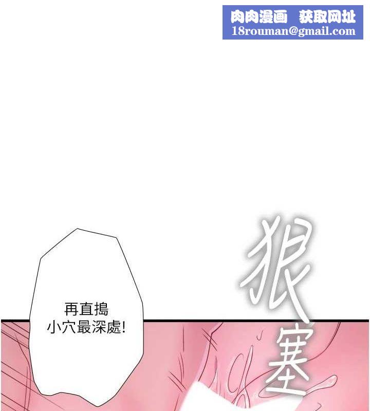 秘密溫泉:混湯旅館第19話-姐妹爭寵