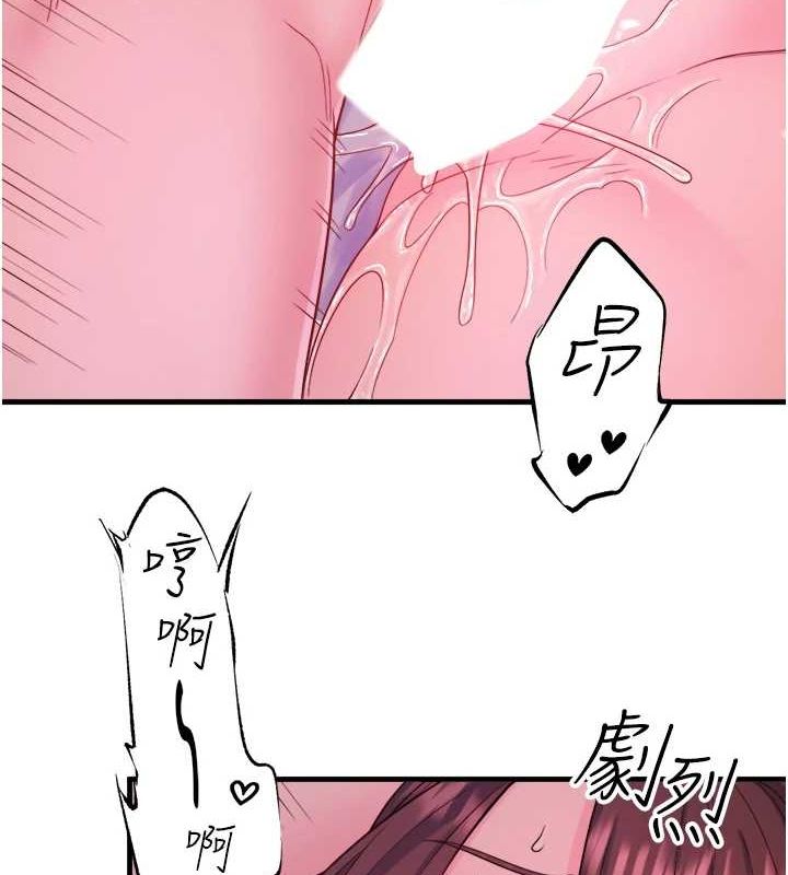 秘密溫泉:混湯旅館第19話-姐妹爭寵