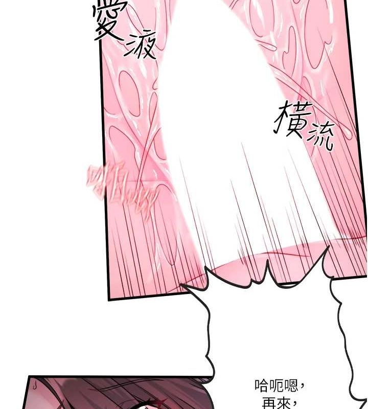 秘密溫泉:混湯旅館第19話-姐妹爭寵