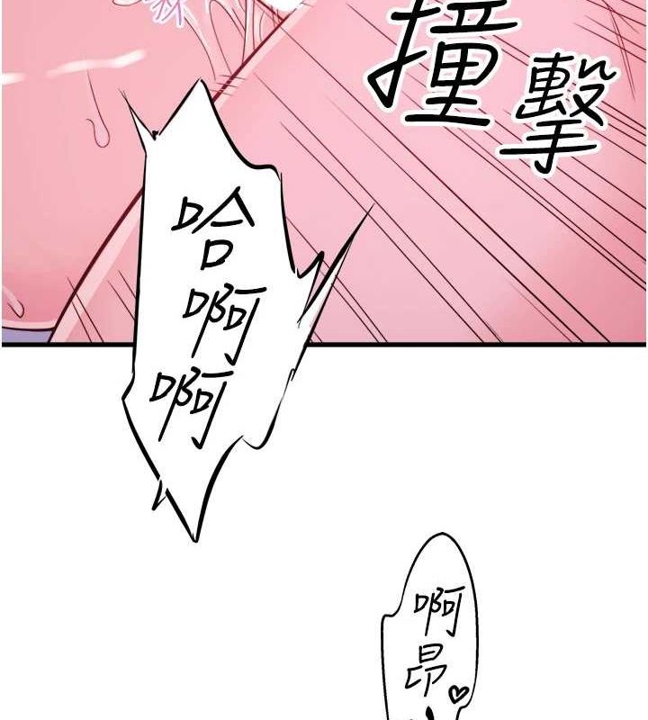 秘密溫泉:混湯旅館第19話-姐妹爭寵