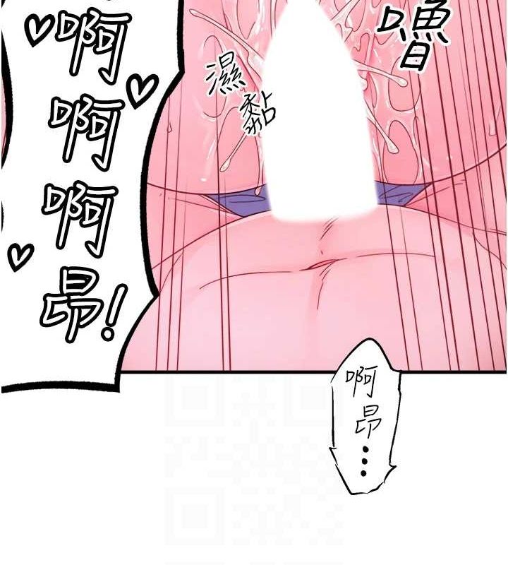 秘密溫泉:混湯旅館第19話-姐妹爭寵