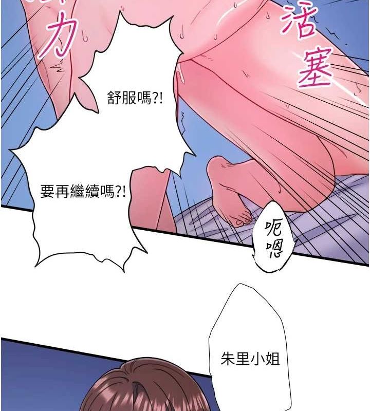 秘密溫泉:混湯旅館第19話-姐妹爭寵