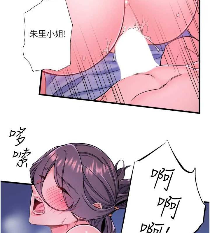 秘密溫泉:混湯旅館第19話-姐妹爭寵