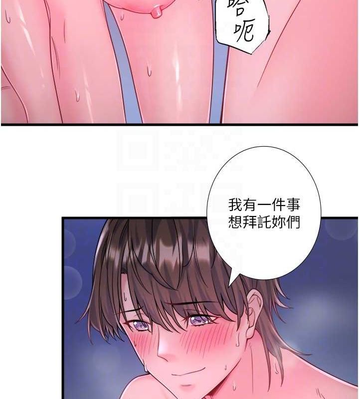 秘密溫泉:混湯旅館第19話-姐妹爭寵