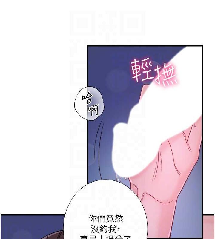 秘密溫泉:混湯旅館第19話-姐妹爭寵