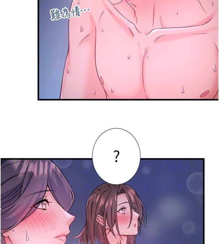 秘密溫泉:混湯旅館第19話-姐妹爭寵