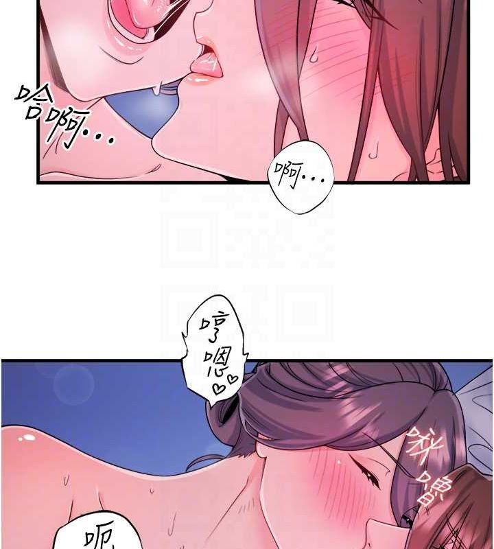 秘密溫泉:混湯旅館第19話-姐妹爭寵