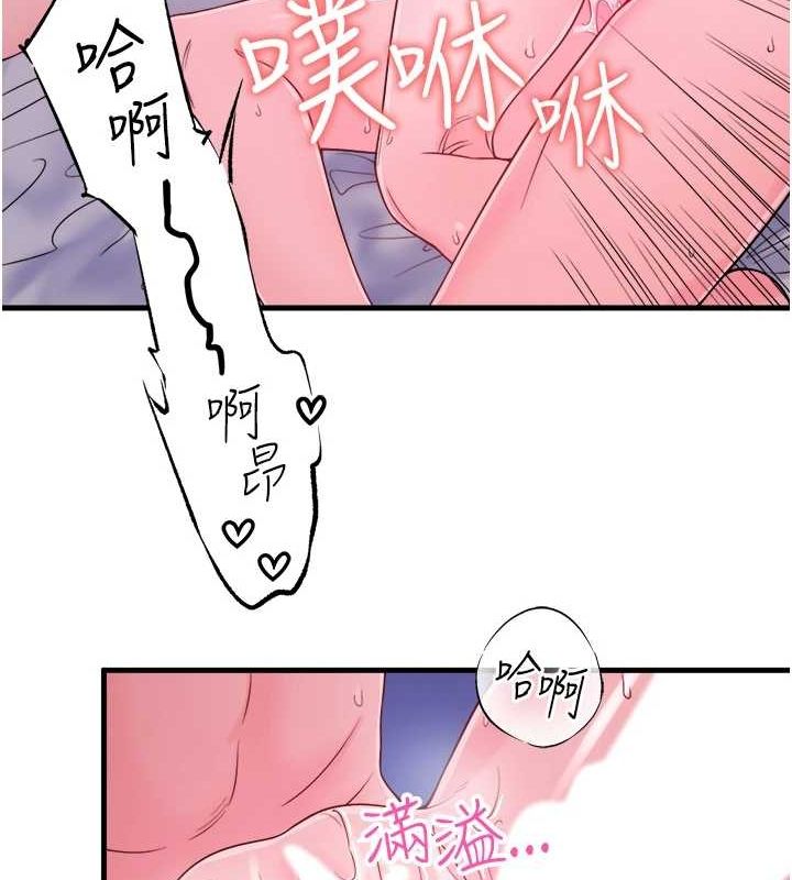 秘密溫泉:混湯旅館第19話-姐妹爭寵