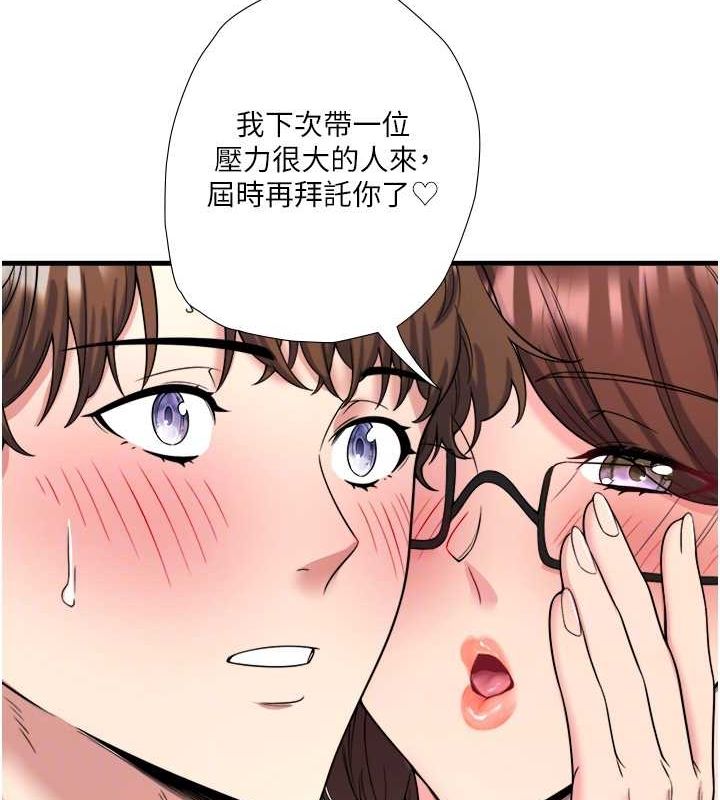 秘密溫泉:混湯旅館第19話-姐妹爭寵