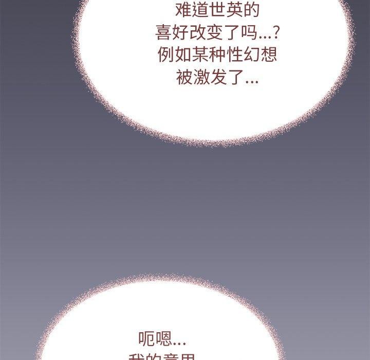 缺德邻居难相处第22話