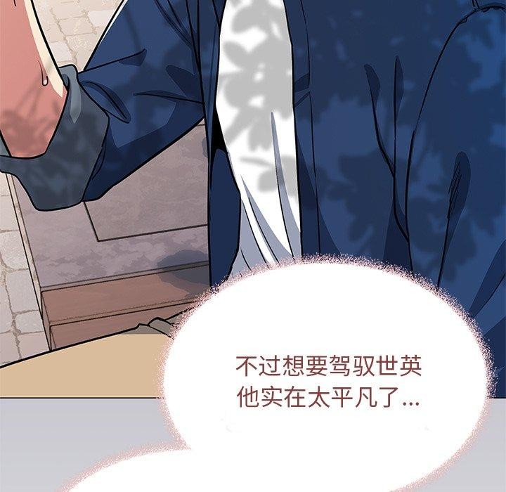 缺德邻居难相处第22話