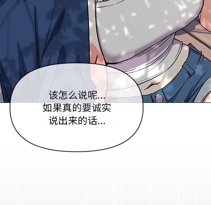 缺德邻居难相处第22話