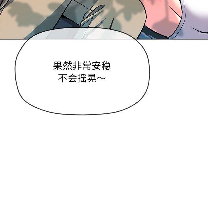 缺德邻居难相处第22話