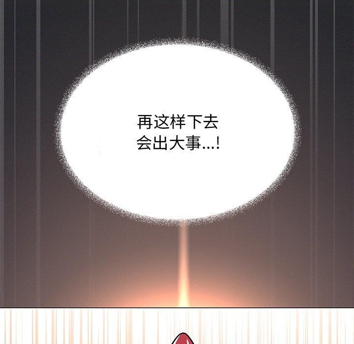 缺德邻居难相处第22話