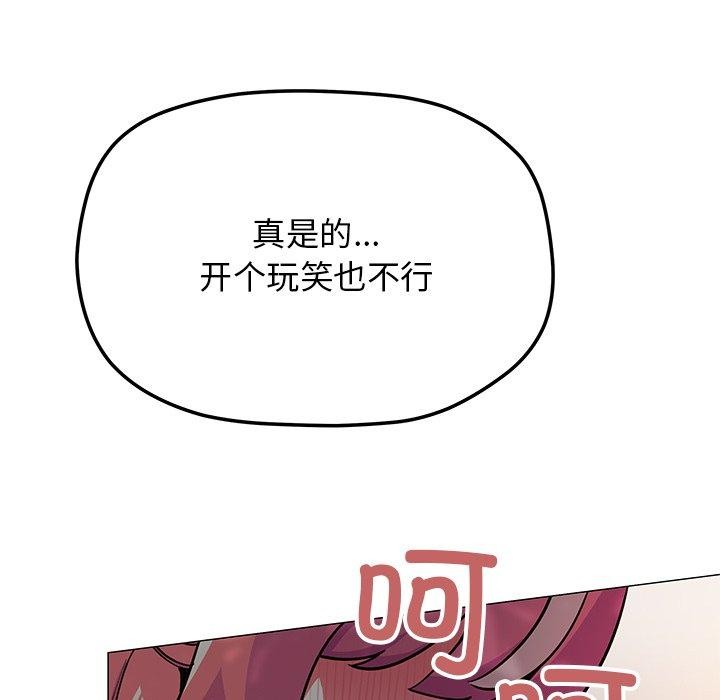 缺德邻居难相处第22話