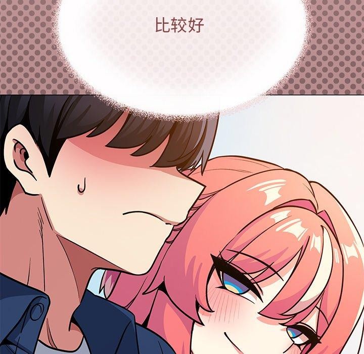 缺德邻居难相处第22話