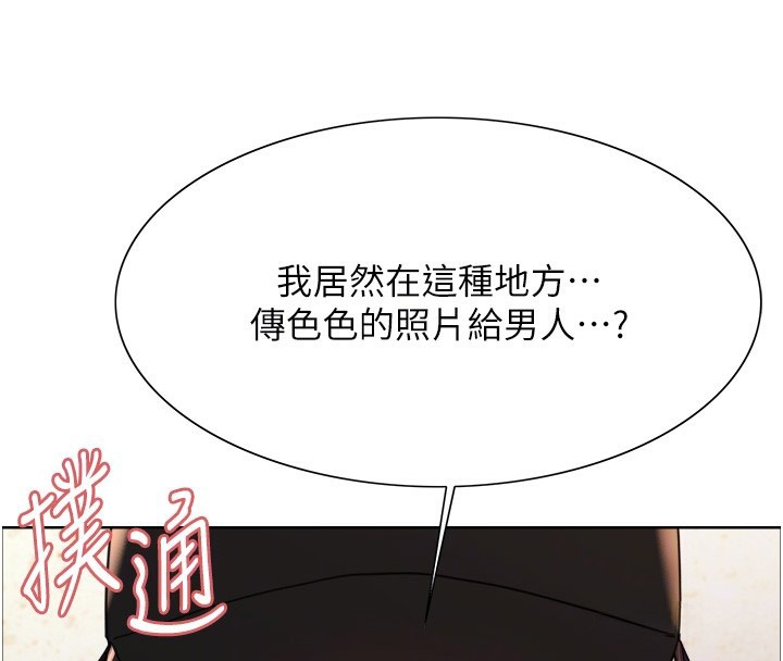 色轮眼第2季第62話-母女的誘惑