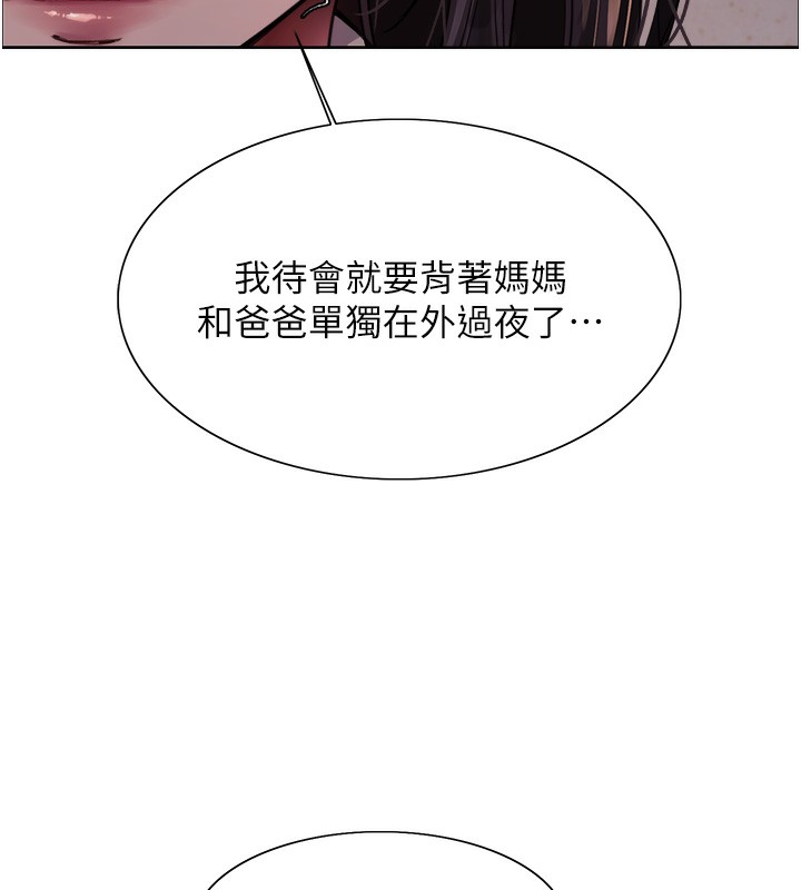 色輪眼第2季第62話-母女的誘惑