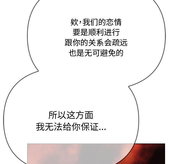 其實很喜歡第39話