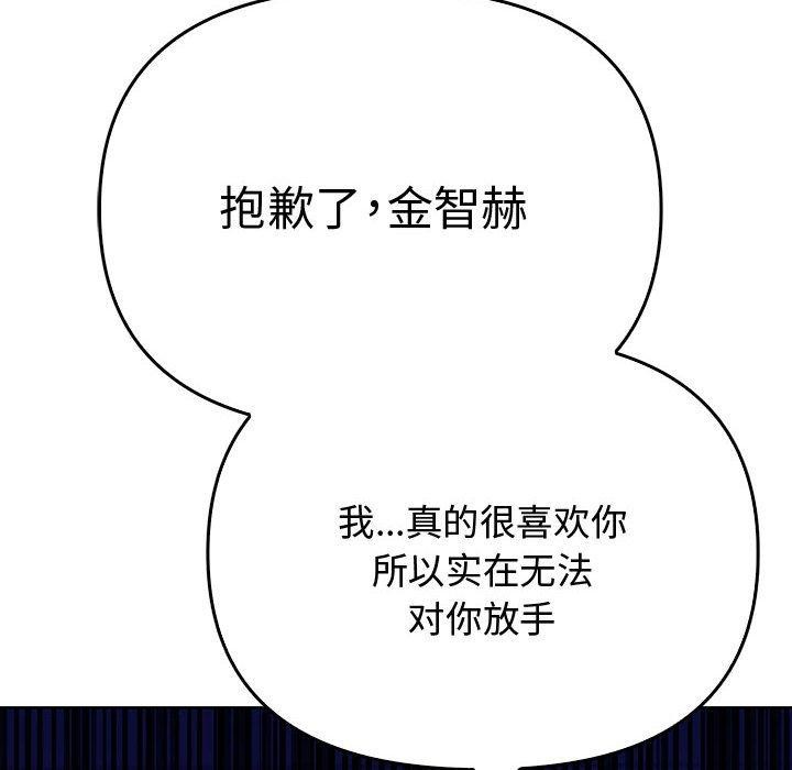 其實很喜歡第39話