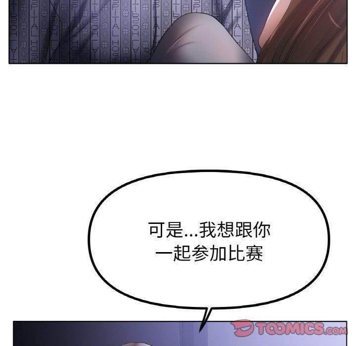 冰上恋人第62話