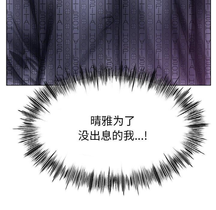 冰上恋人第62話