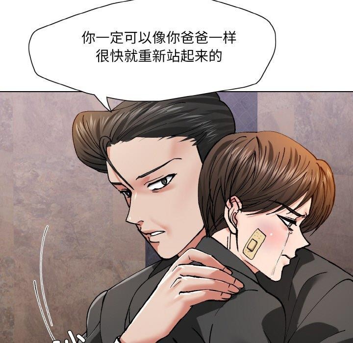 了不起的她第55話