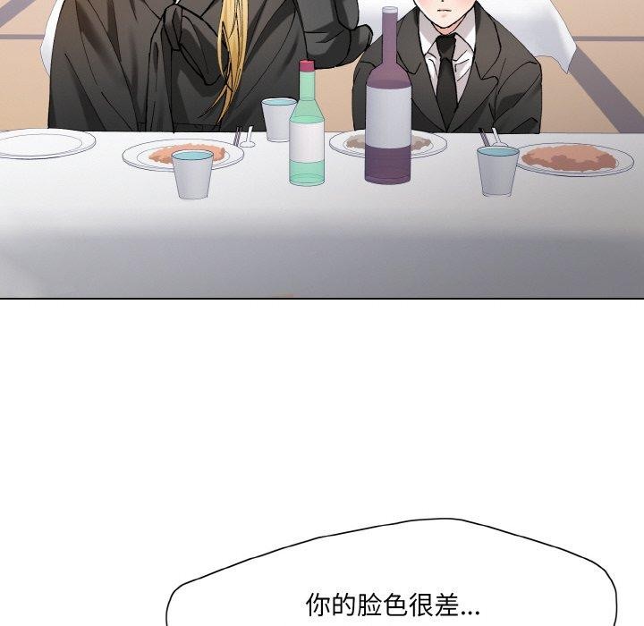 了不起的她第55話