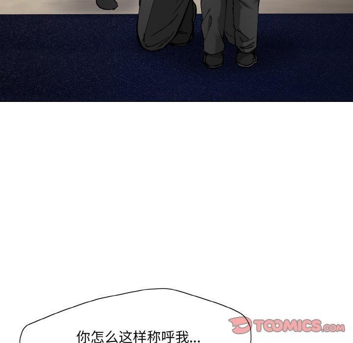 了不起的她第55話