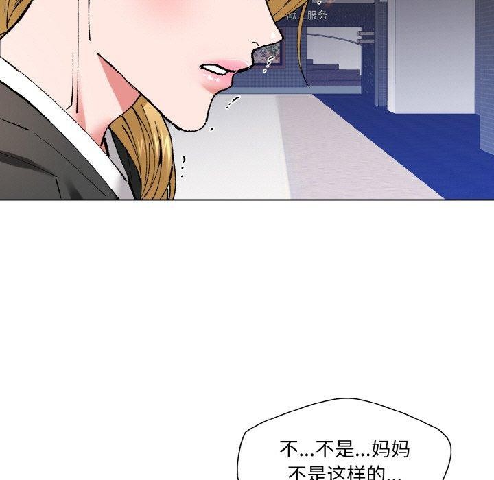 了不起的她第55話