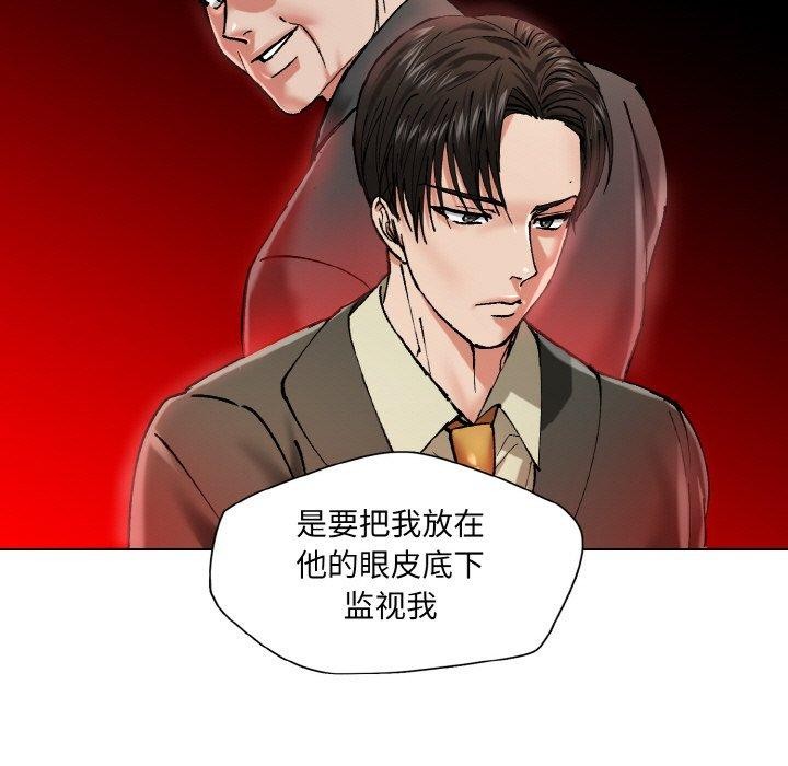 了不起的她第55話