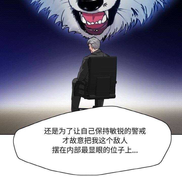 了不起的她第55話