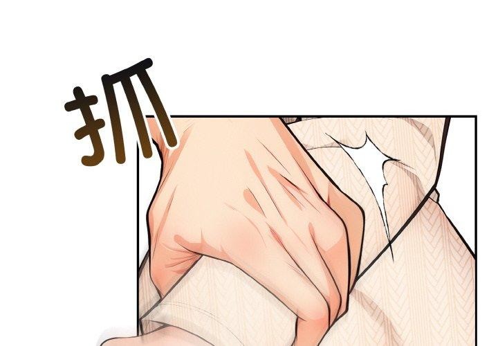 星爱别墅第20話