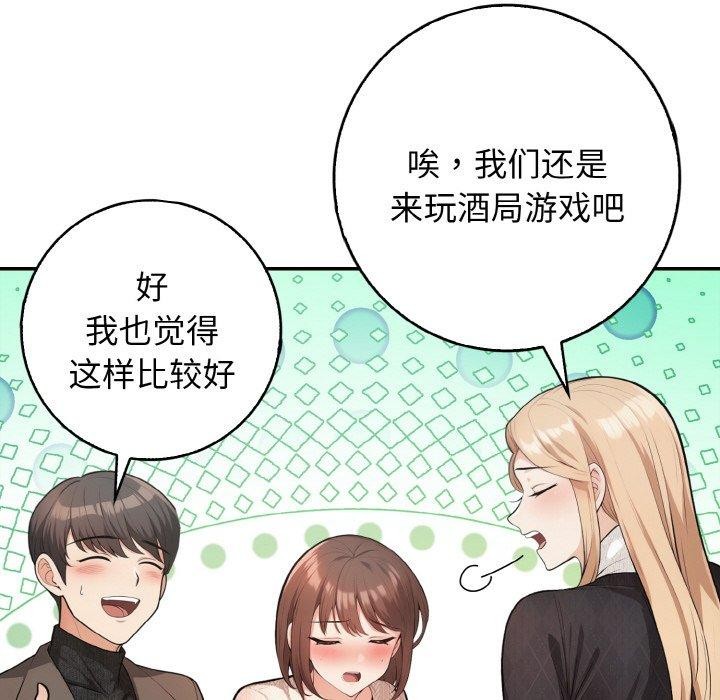 星爱别墅第20話