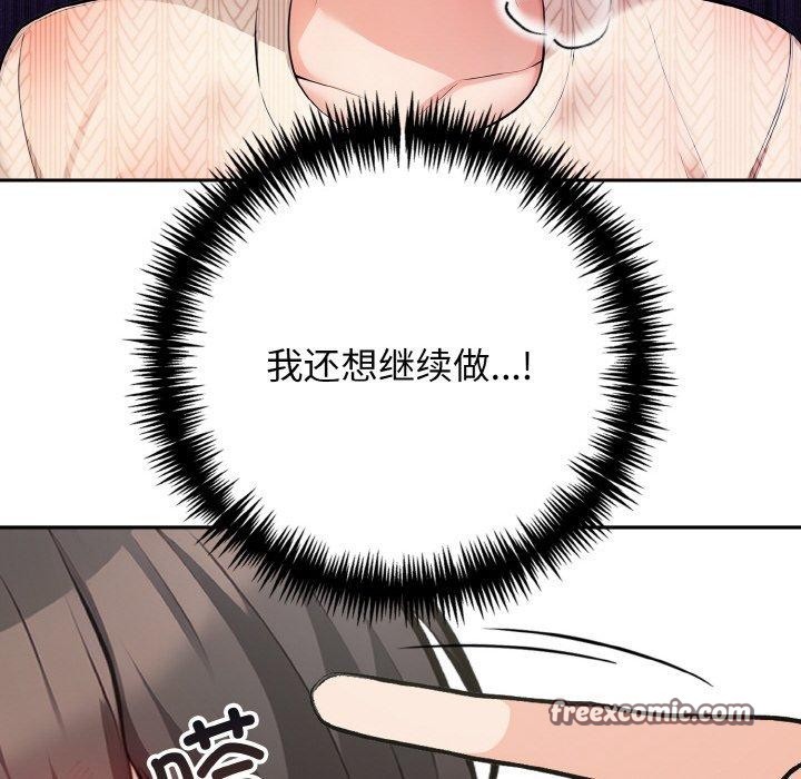 星爱别墅第20話