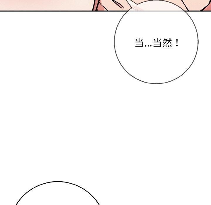 星爱别墅第20話