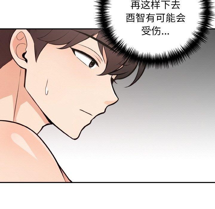 星爱别墅第20話