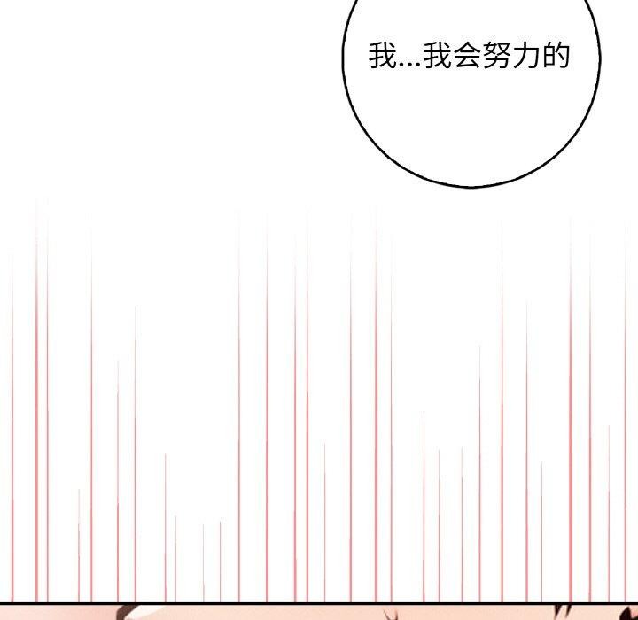 星爱别墅第20話