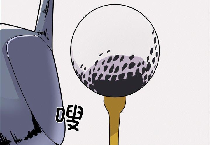 犬神的遊戲第8話