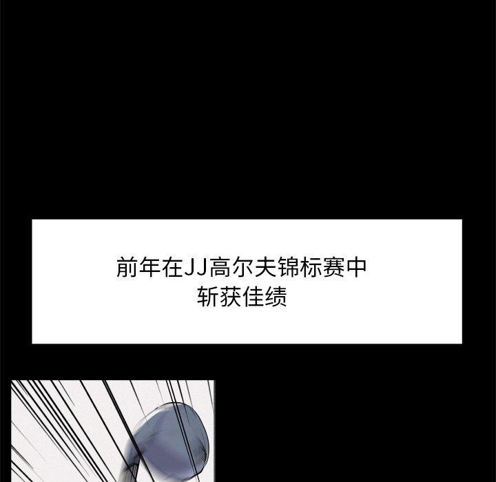 犬神的遊戲第8話