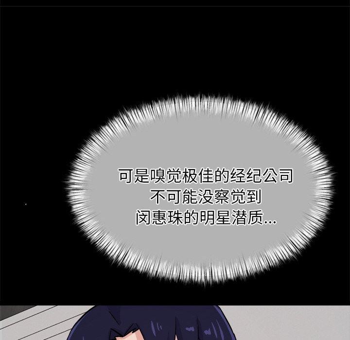 犬神的遊戲第8話