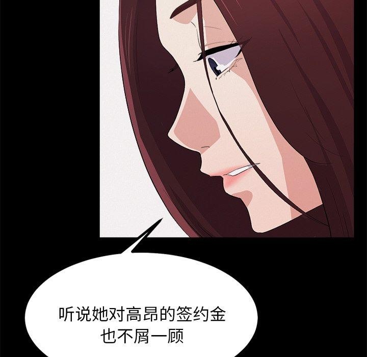 犬神的遊戲第8話