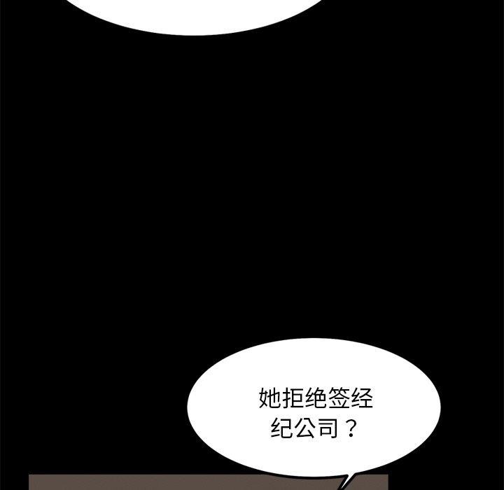 犬神的遊戲第8話