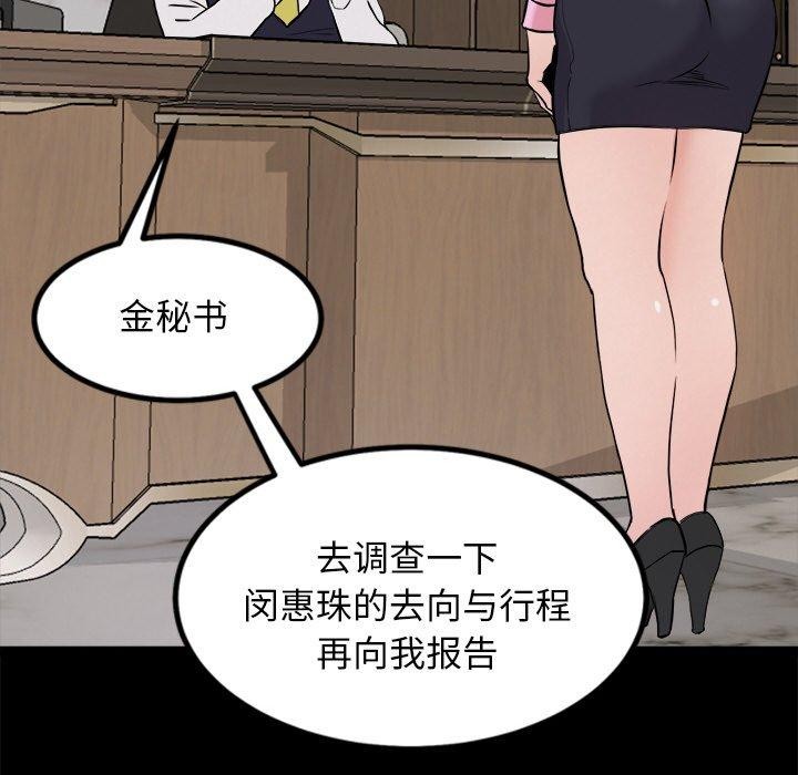 犬神的遊戲第8話