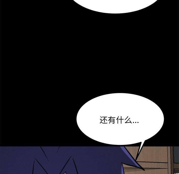 犬神的遊戲第8話