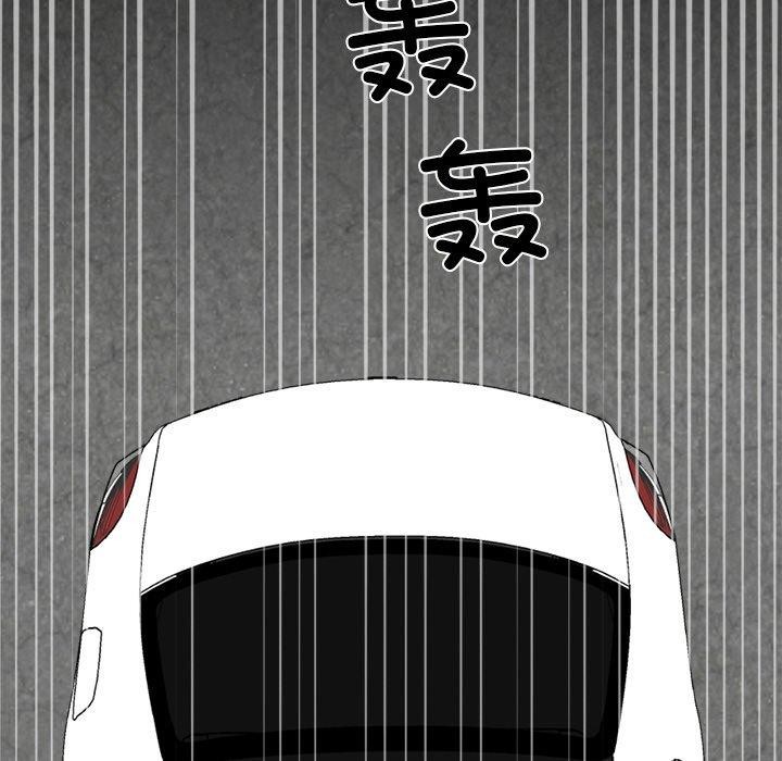 犬神的游戏第8話