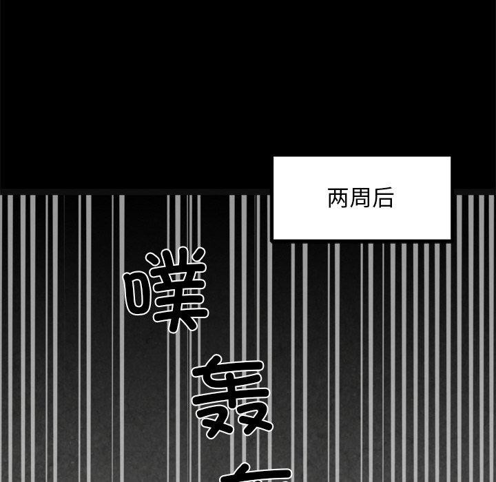 犬神的遊戲第8話