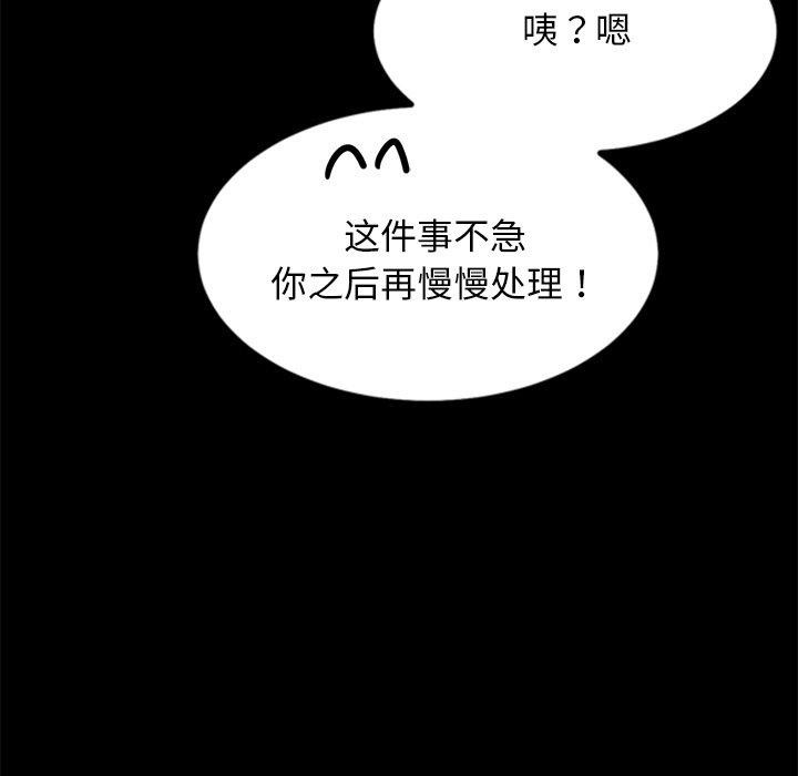 犬神的遊戲第8話